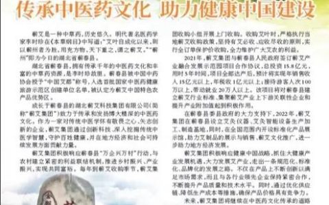 黄冈蕲艾产业协会“15”集体合同为技能人才赋能