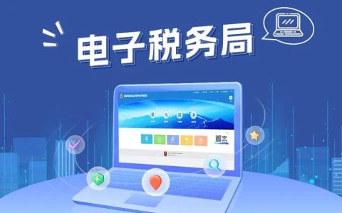 崇阳税务护航激发电子信息产业新动能