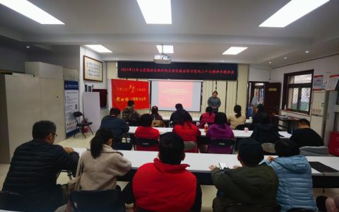 崇阳举行宣讲工作动员会暨宣讲备课会 让党的二十届四中全会精神落地生根