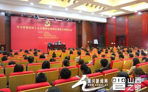 崇阳职校举办学习贯彻党的二十届四中全会精神宣讲报告会