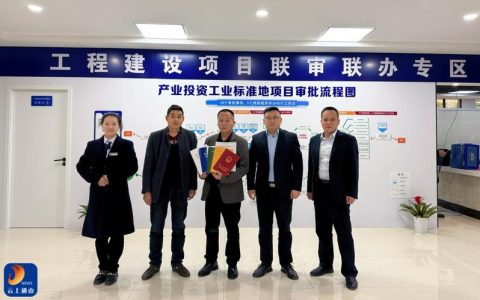 “联审联办”冲刺跑  通山项目审批加速度