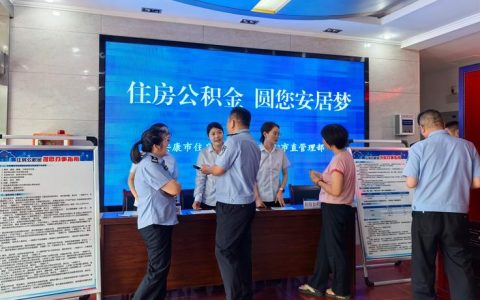 市住房公积金中心“五种生态”护航安居梦