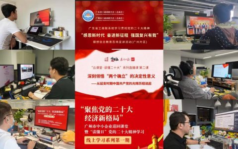 推动党的二十届四中全会精神在全市统一战线落地生根 夏帆作专题辅导并讲话