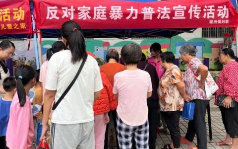 反对家庭暴力 守护幸福家园 我市主题普法宣传活动走进企业