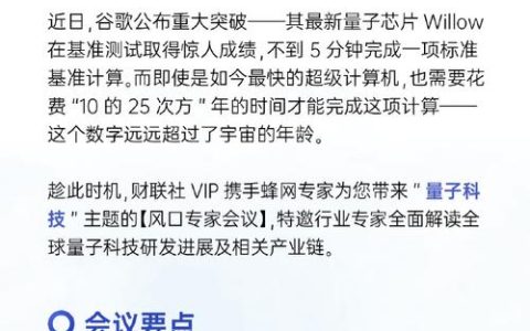 全球接单！竞逐量子科技，武汉优势何在