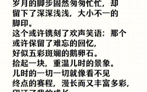 幕后故事 | 在记录中思考 在思考中成长