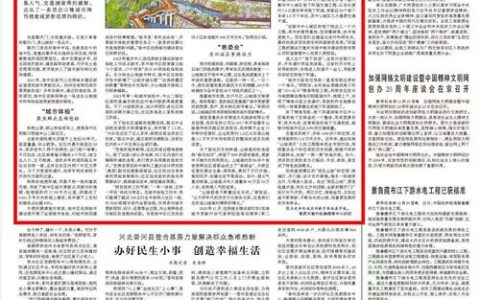 读报评报 | 打造独具本土特色的好专栏 ——评《十堰日报》新闻专栏《我是守井人》