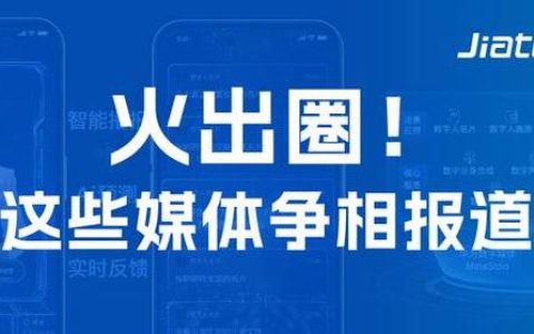 热点关注 | 让好内容更“出圈” ——看AI如何赋能新媒体重大主题报道