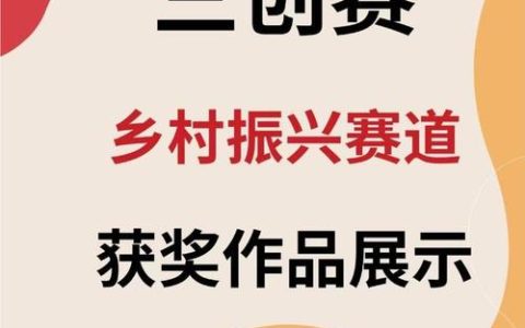 十堰8个项目在全省乡村振兴实用技术大赛获奖 以科技创新助力乡村全面振兴