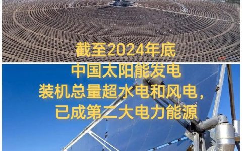 武当山机场光伏发电项目并网发电 预计年发电量超495万千瓦时