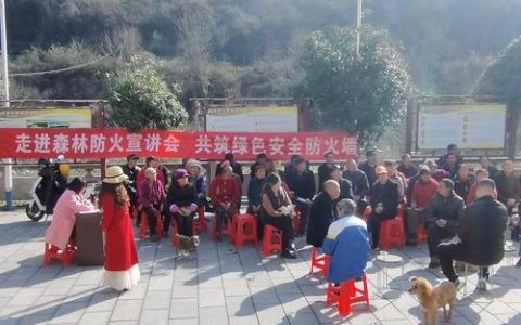 建始县多形式开展秋冬季森林防火宣教活动