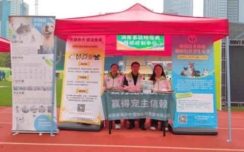 我市举办 “犬风铃行动”技术培训会