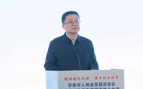 磁湖邀约花湖　携手约会世界  华创会暨黄石临空发展招商推介大会举行