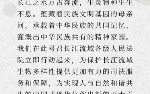 感悟长江文明　凝聚发展共识