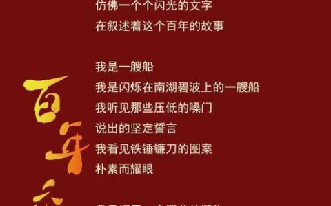 从88年前矿区深处的救亡强音，到今日党史馆里的青春歌声  《起重匠》再唱响　家国情怀一脉相承