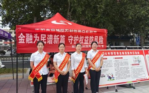 英山农行：构建“五大家园” 凝聚金融力量