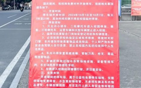 市区部分道路本周六交通管制 主城区8826个停车位免费开放