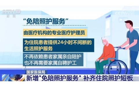 嘉鱼县免陪照护服务以专业托起“医养无忧”新生活