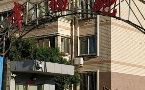 嘉鱼鱼岳镇樱花社区健身苑成居民“幸福苑”