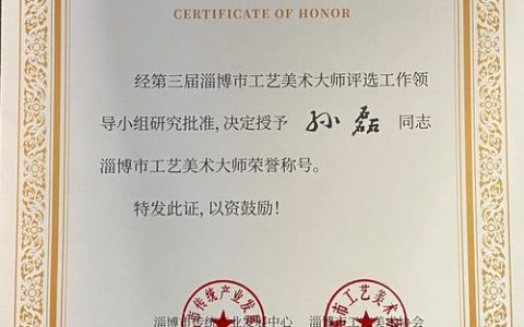 市工艺美术协会成立 83名行业代表成为首批会员