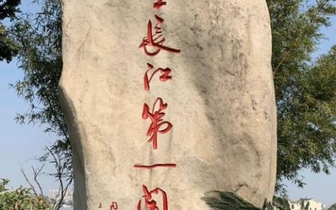 文化寻根探源鄂州文脉