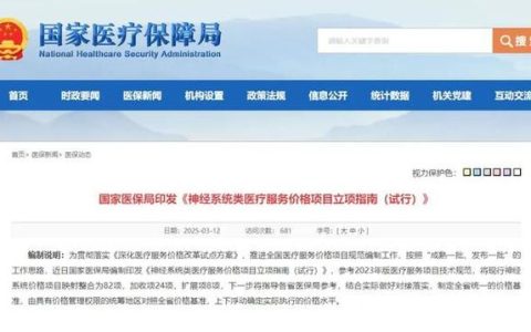 武汉完成全国首例医保价脑机接口手术