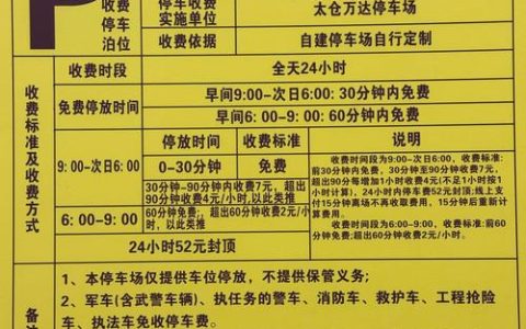 快来提意见！十堰33个停车场收费标准拟调整