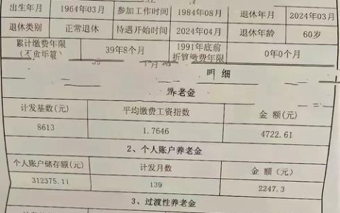 职工医保个人账户余额可代缴城乡居民医保