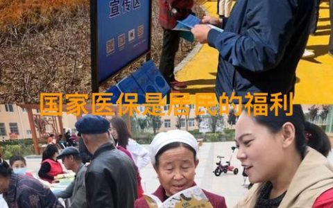 广华寺街道强力推进医保参保