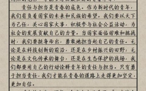 坚定理想信念　书写青春华章