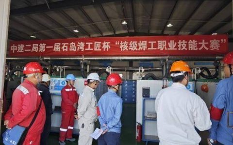 第六届“黄石工匠”职业技能大赛圆满落幕  一批“黄石工匠”“技术能手”脱颖而出