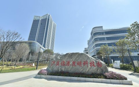 智引滇中才　赋能高新区