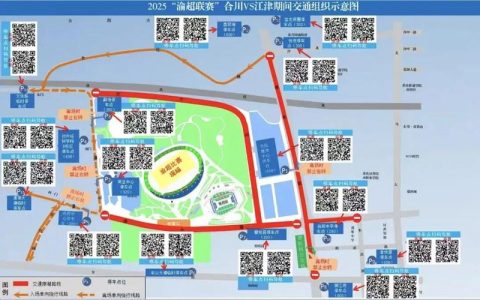 演唱会期间　4条道路实行交通管制　周边共设7个停车区