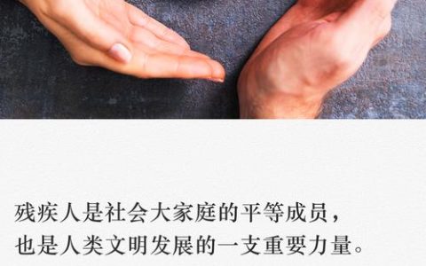 从“有碍”到“有爱”  赤壁残疾人生活“无障碍”