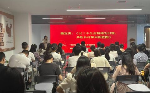 市市场监管局联合市红十字会深入学习贯彻党的二十届四中全会精神