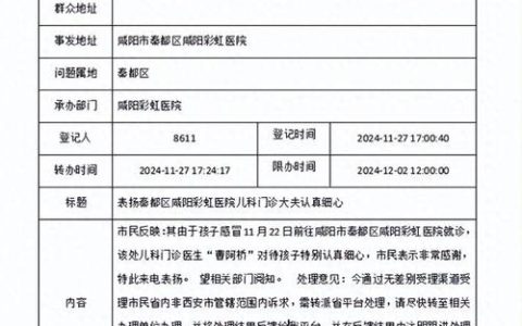 网上问政 | 如何办理公交爱心卡？回复来了