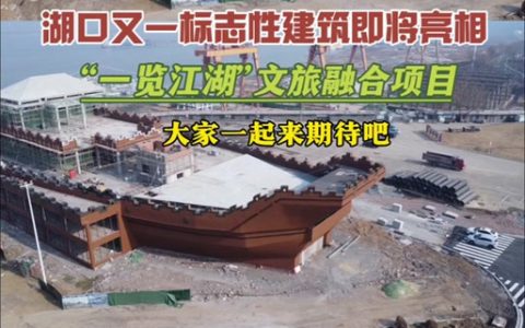 打造十堰地标性文旅街区 十堰老街商业项目全面开工建设