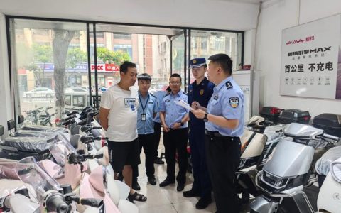 恩施市开展电动车销售市场秩序专项整治行动