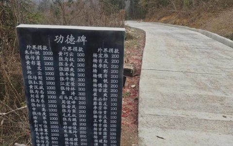 总路咀村百余乡亲捐资 43万元打通家乡路