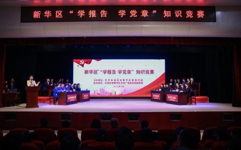 黄梅县实验幼儿园举行趣味党建知识竞赛