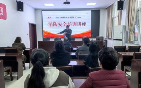 柳林乡卫生院开展消防安全知识培训