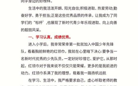 榜样引领新时代　奋斗书写好少年 —— 2025年咸宁市“新时代好少年”先进事迹发布活动侧记