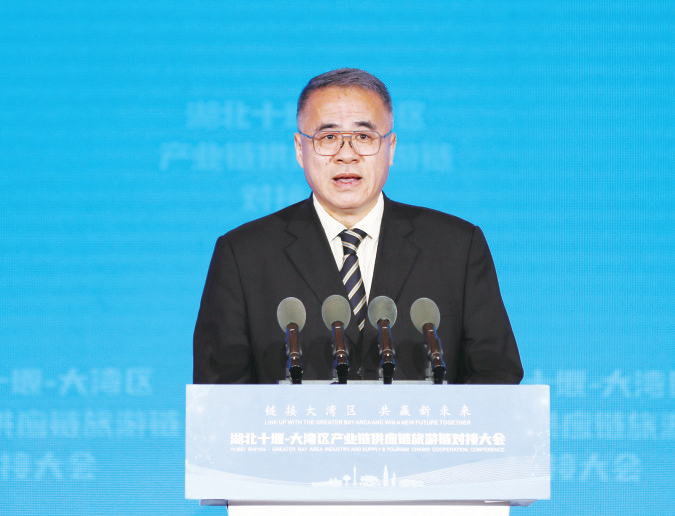 携手同行 共赢未来——湖北十堰—大湾区产业链供应链旅游链对接大会嘉宾发言摘登