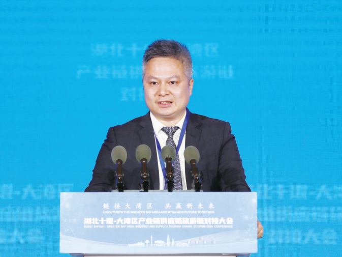 携手同行 共赢未来——湖北十堰—大湾区产业链供应链旅游链对接大会嘉宾发言摘登