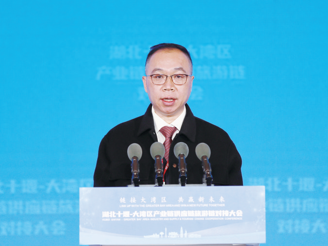 携手同行 共赢未来——湖北十堰—大湾区产业链供应链旅游链对接大会嘉宾发言摘登