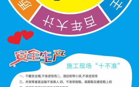 “百日攻坚”护安全