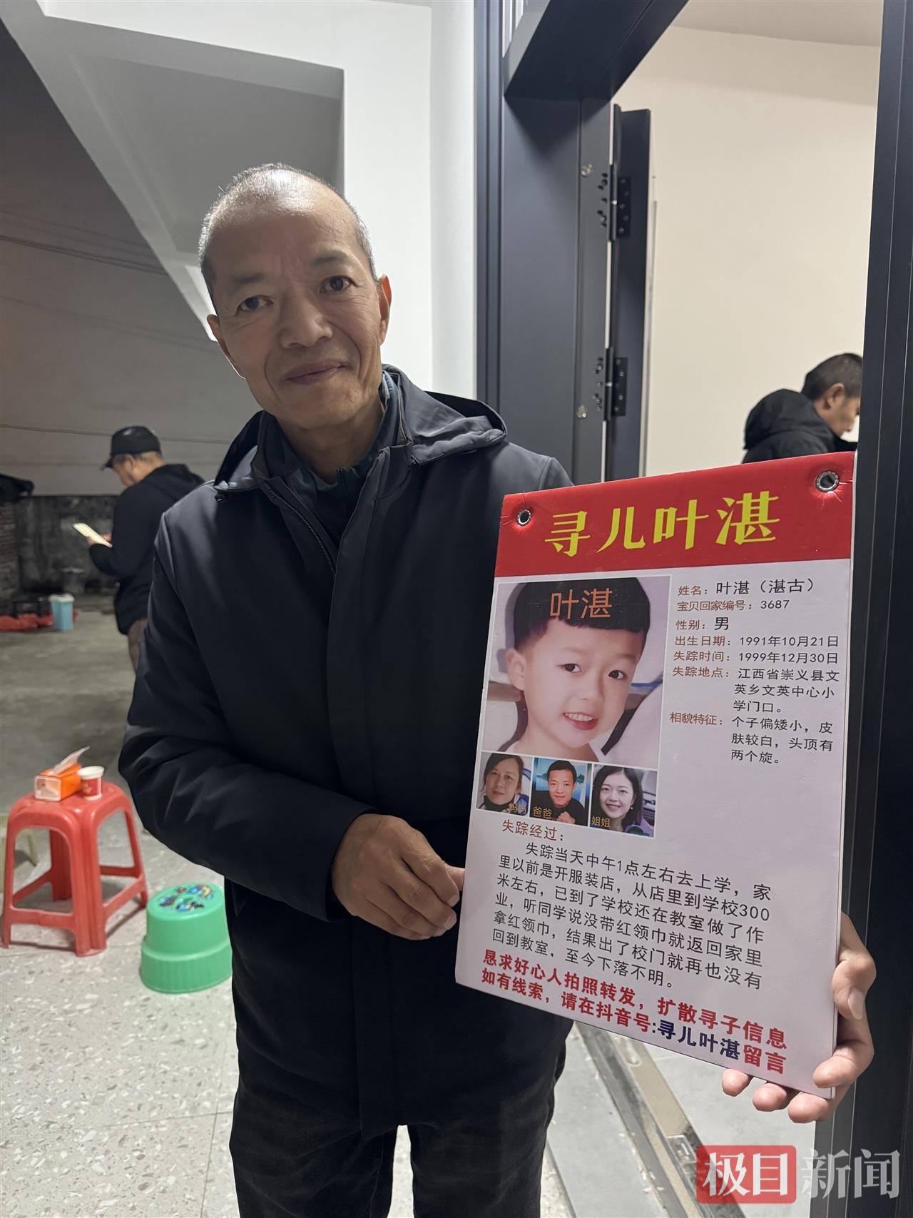 角色互换！曾多次见证他人团圆的梁志辉爸爸，将迎回被拐30年的儿子