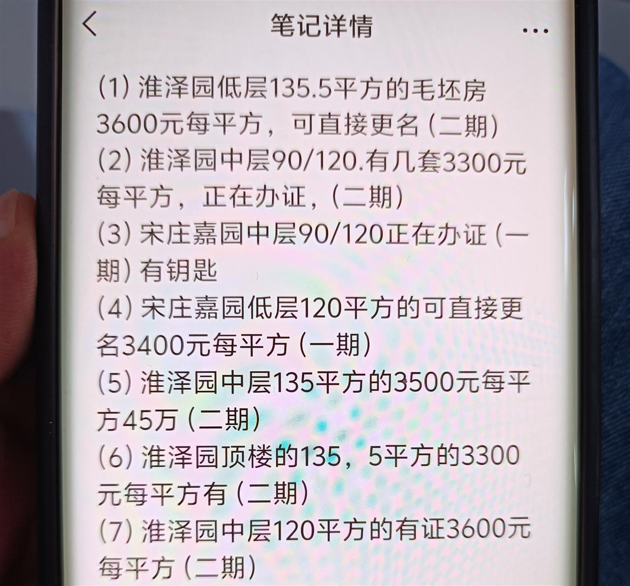 极目调查丨蚌埠一拆迁办临聘人员骗取多人购房款超千万元，自称钱已被挥霍，法院正审理案件
