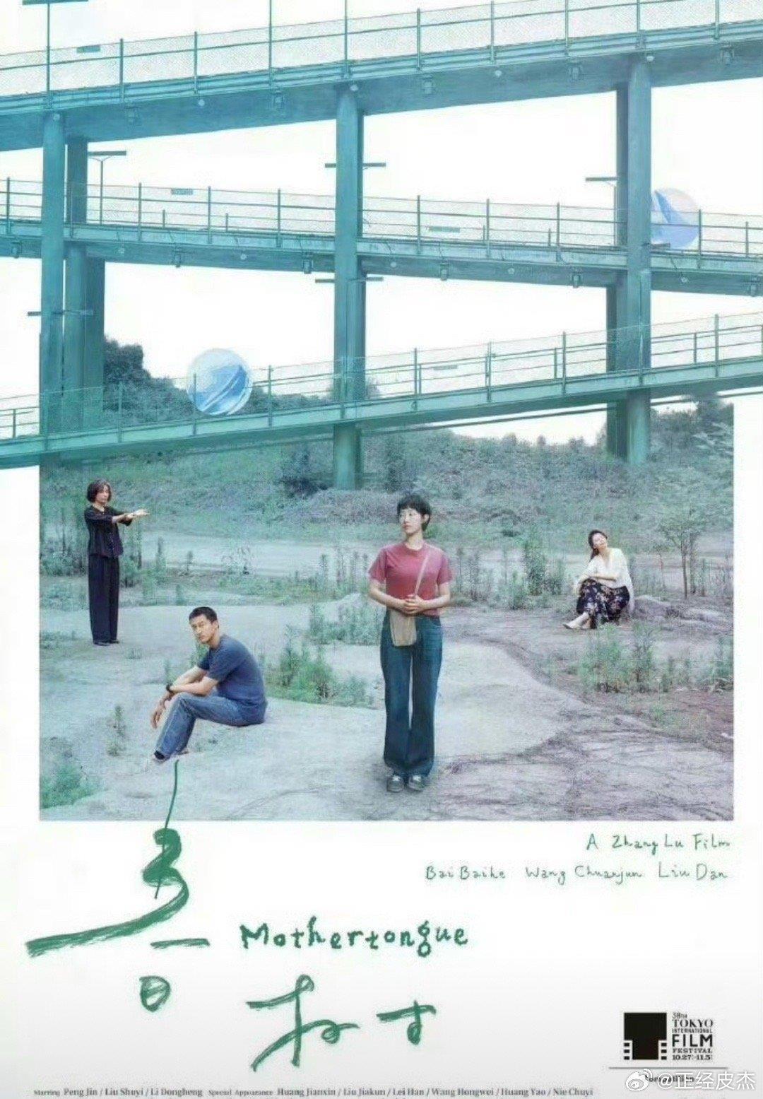 极目锐评丨王传君获影帝却被“黑幕”刷屏，别让对艺术的探讨变成充满猜忌的纷争