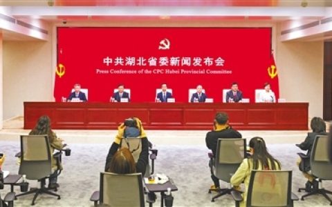 湖北省委十二届十一次全会擘画“十五五”发展蓝图 12项重点任务助推“支点建设”